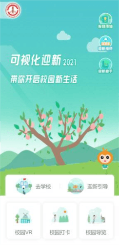 和合民大app最新版图片3