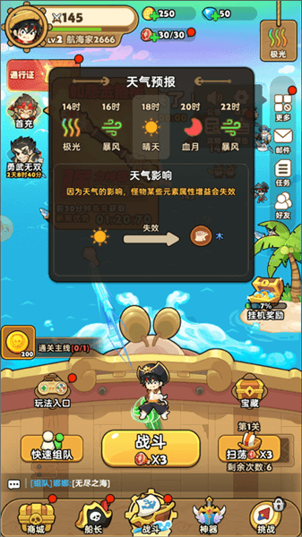 雷霆大战宣传图