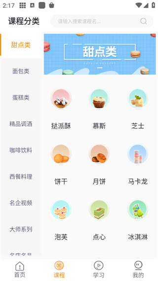 欧米奇在线app截图6