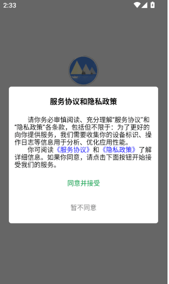知游山水app怎么查询景区信息配图1