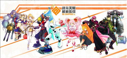 战斗天赋解析系统