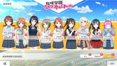 学园偶像季:群星闪耀2