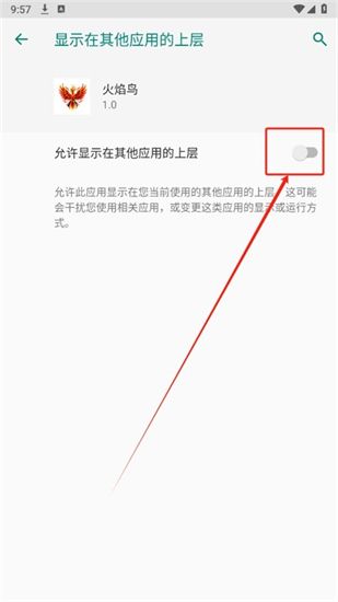 火焰鸟v4直装使用指南配图1