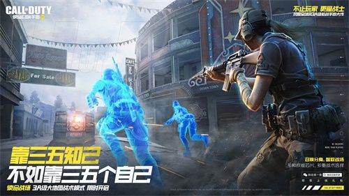 秀出你的“芯”玩法 《使命召唤手游》使命战场芯片技能欢乐对决 秀出你的“芯”玩法 《使命召唤手游》使命战场芯片技能欢乐对决