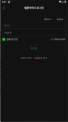 西瓜畅听音乐播放器软件图片6
