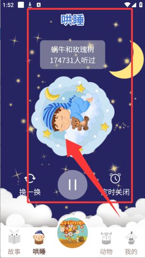 使用教程配图3