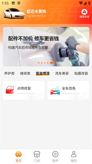 怎么使用配图3