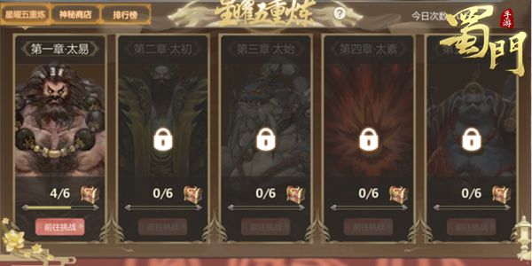 星光闪耀 《蜀门手游》女神节福利甜蜜来袭 星光闪耀 《蜀门手游》女神节福利甜蜜来袭