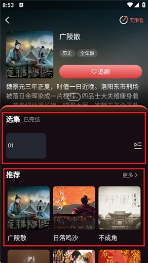 使用教程配图4