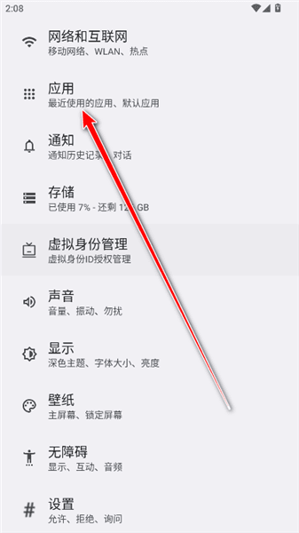 可以卸载吗配图2