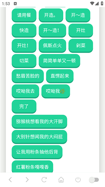 东北雨姐语音盒宣传图
