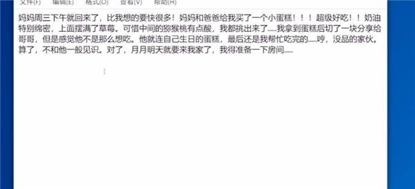 游戏攻略配图11