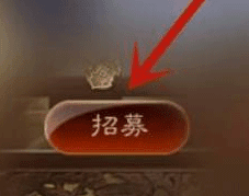 仙将怎么获得配图3