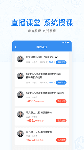 四川自考之家最新版