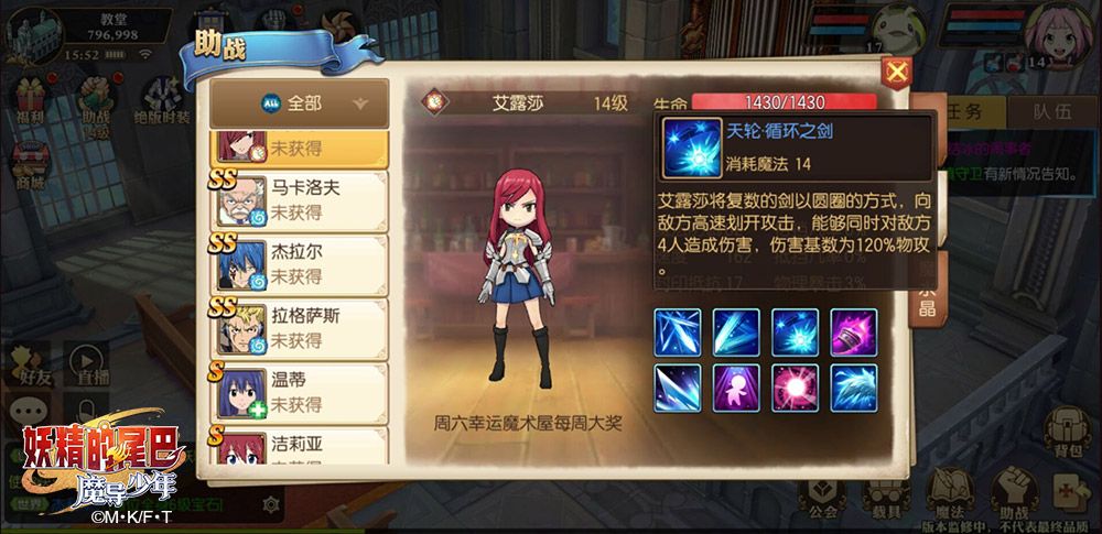 艾露莎