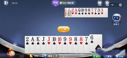 微信欢乐斗地主残局专家第152关