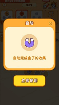 道具推荐配图2