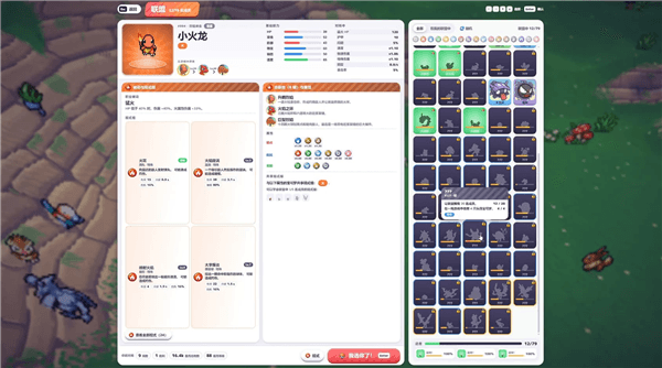 新手攻略配图2