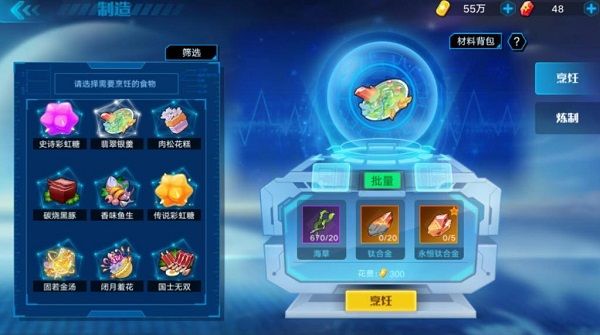 游戏攻略配图3