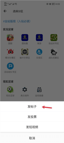 大众评球软件图片15