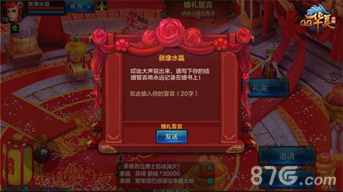 QQ华夏手游2