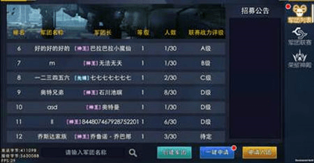 奥特曼热血英雄最新版如何加入军团2