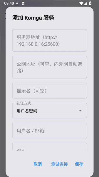 怎么添加漫画库配图3