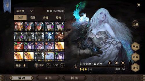 猎魂觉醒评测图13