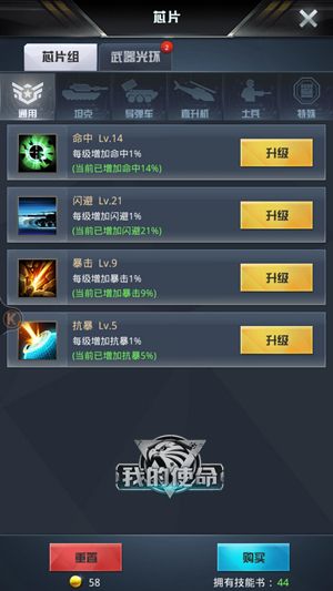 新手升级攻略配图4