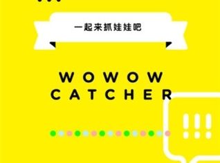 天天抓娃娃app