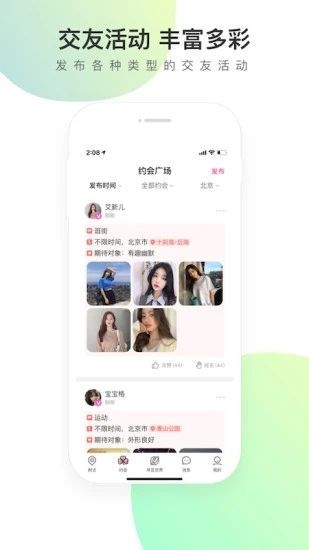 软件功能配图2