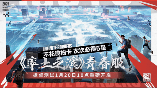 率土之滨5
