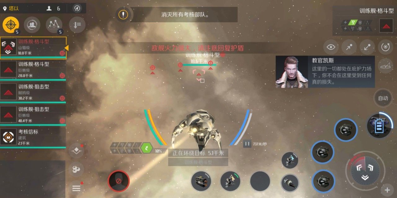 第二银河第四章怎么过 第二银河第四章怎么过