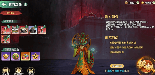 功夫熊猫神龙大侠公会战魂副本玩法配图2