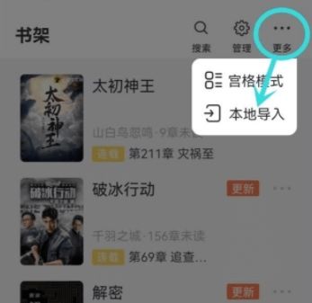 爪牙免费小说安卓版图片1