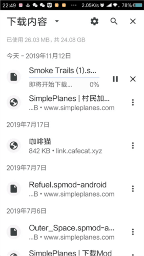 怎么加模组配图8