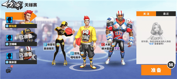游戏攻略配图6