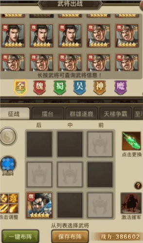 阵容搭配攻略配图3