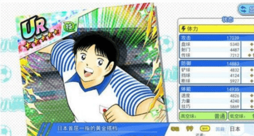 队长小翼最强十一人bt版游戏截图6