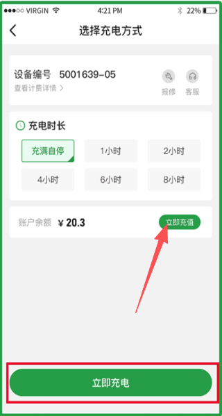 怎么充钱配图1