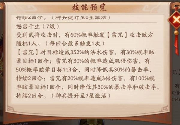 全新紫金神兵太公护符攻略配图3