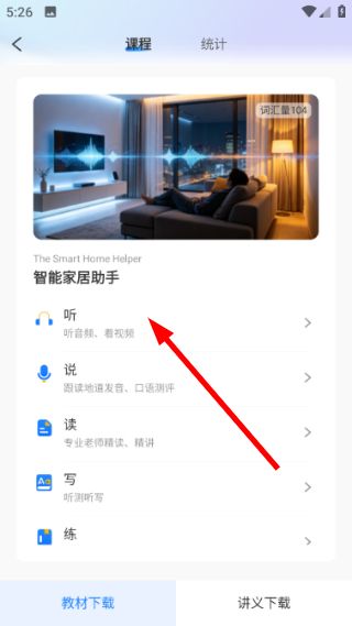 使用教程配图3