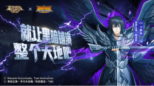 圣斗士星矢:重生1
