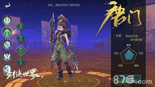 剑侠世界2唐门加点