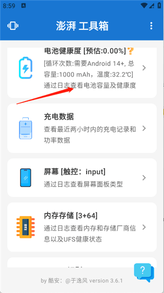 怎么使用配图3
