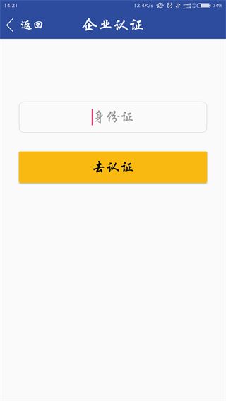 怎么认证配图3