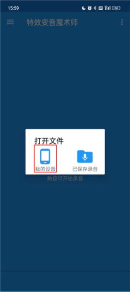 怎么导入音频配图2