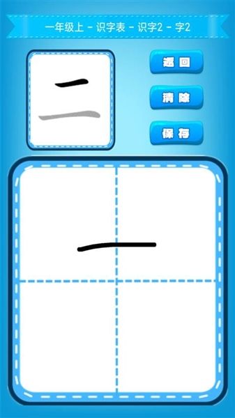 小学生练字app宣传图