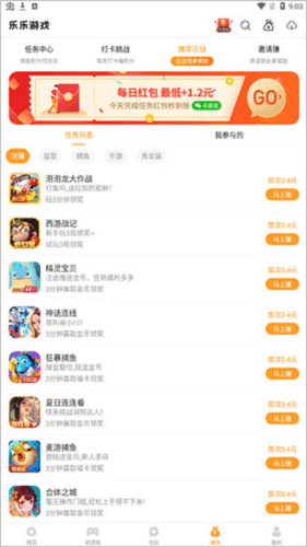如何赚取零花钱配图3