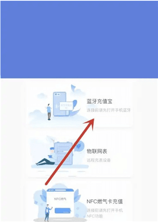 中燃慧生活燃气缴费app5